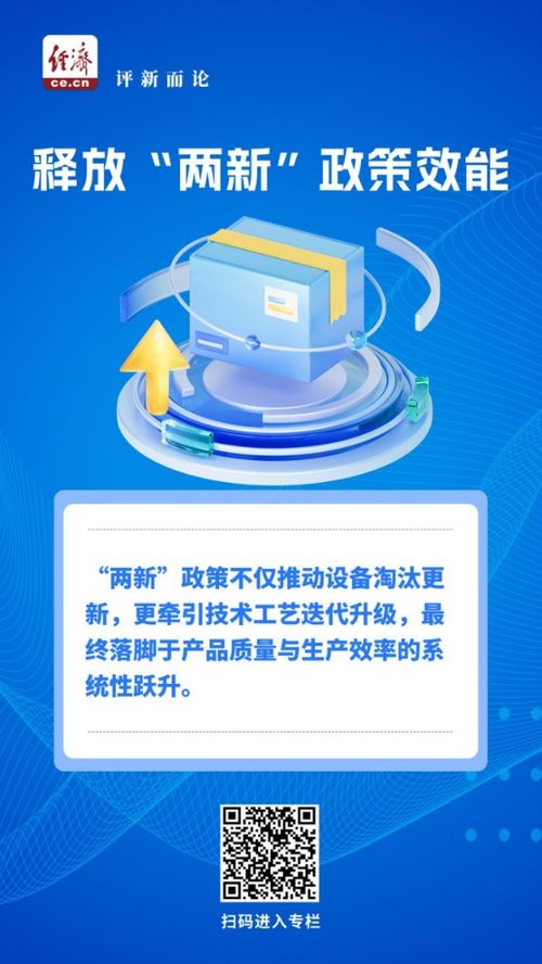 兩新驅(qū)動(dòng)，提質(zhì)增效 政策東風(fēng)助力家用視聽產(chǎn)業(yè)加速釋放新動(dòng)能