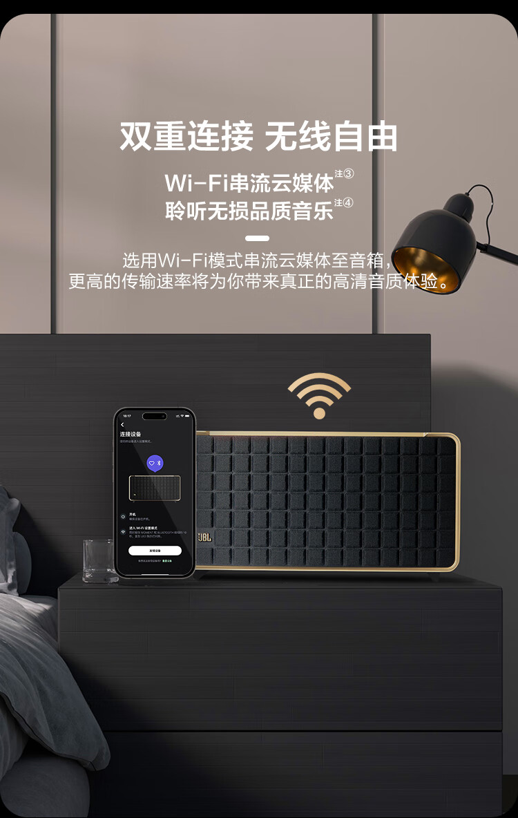 JBL音樂世家500 居家藝術(shù)與聲學(xué)享受的完美融合